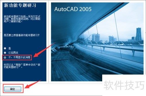 如何在64位系统下安装AutoCAD2005 如何在64位系统下安装AutoCAD2005
