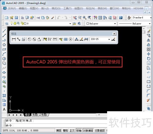 如何在64位系统下安装AutoCAD2005 如何在64位系统下安装AutoCAD2005