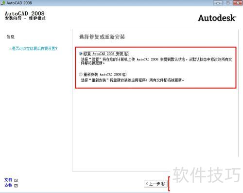 AutoCAD出错无法打开怎么办? AutoCAD出错无法打开怎么办?
