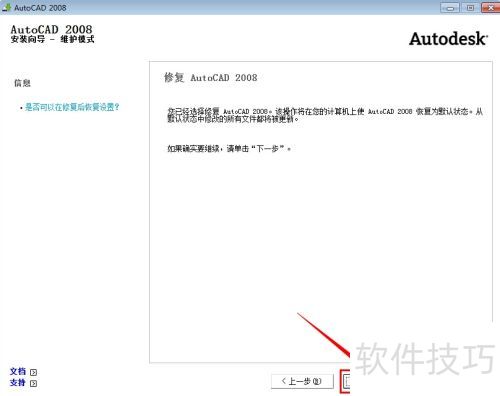 AutoCAD出错无法打开怎么办? AutoCAD出错无法打开怎么办?