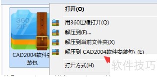 autoCAD安装教程,autoCAD怎么安装 autoCAD安装教程,autoCAD怎么安装