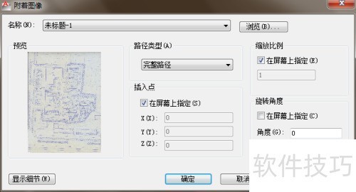 autocad如何插入图片 autocad插入图片的方法 autocad如何插入图片 autocad插入图片的方法
