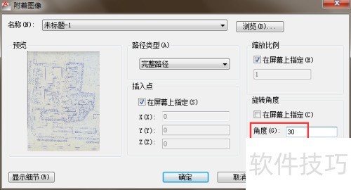 autocad如何插入图片 autocad插入图片的方法 autocad如何插入图片 autocad插入图片的方法