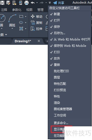 AutoCAD如何调出AutoCAD 经典工作空间 AutoCAD如何调出AutoCAD 经典工作空间