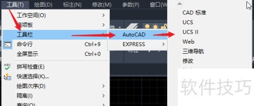 AutoCAD如何调出AutoCAD 经典工作空间 AutoCAD如何调出AutoCAD 经典工作空间