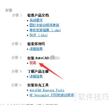 autoCAD安装教程,autoCAD怎么安装 autoCAD安装教程,autoCAD怎么安装
