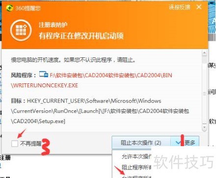 autoCAD安装教程,autoCAD怎么安装 autoCAD安装教程,autoCAD怎么安装