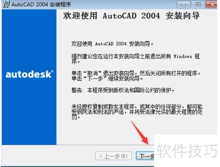 autoCAD安装教程,autoCAD怎么安装 autoCAD安装教程,autoCAD怎么安装