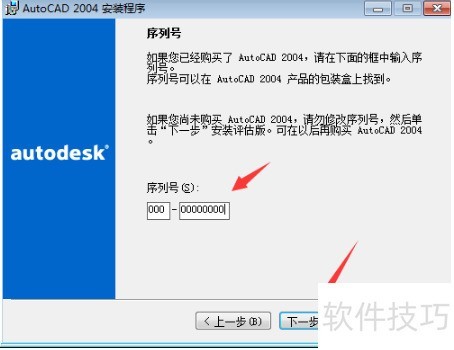 autoCAD安装教程,autoCAD怎么安装 autoCAD安装教程,autoCAD怎么安装