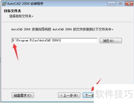 autoCAD安装教程,autoCAD怎么安装 autoCAD安装教程,autoCAD怎么安装