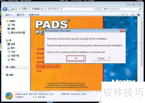 Windows7װPADS2007ϸ