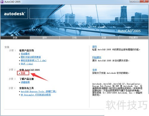 如何在64位系统下安装AutoCAD2005 如何在64位系统下安装AutoCAD2005