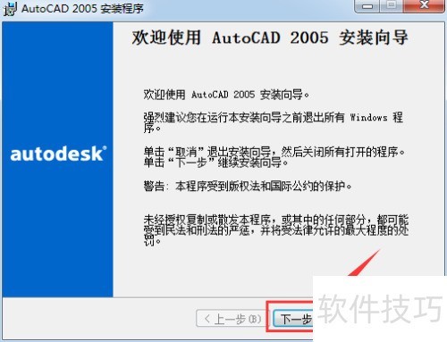 如何在64位系统下安装AutoCAD2005 如何在64位系统下安装AutoCAD2005