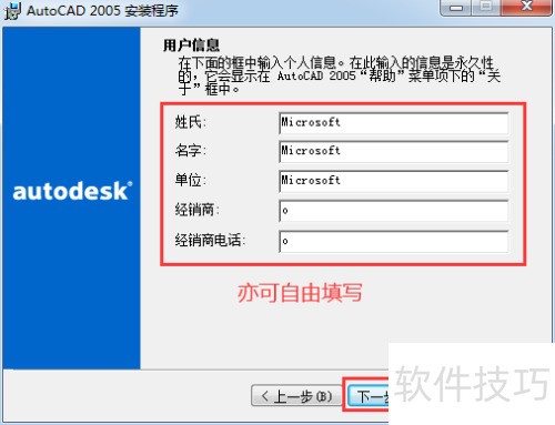如何在64位系统下安装AutoCAD2005 如何在64位系统下安装AutoCAD2005