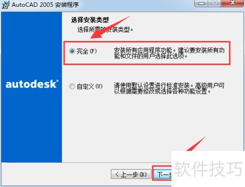 如何在64位系统下安装AutoCAD2005 如何在64位系统下安装AutoCAD2005