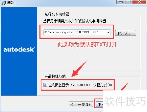 如何在64位系统下安装AutoCAD2005 如何在64位系统下安装AutoCAD2005