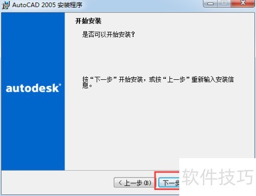 如何在64位系统下安装AutoCAD2005 如何在64位系统下安装AutoCAD2005