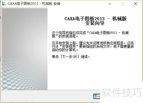 CAXAͼ2013е氲װ̳