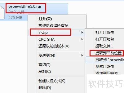 proeWildfire 5.0�ⰲװ��32&64λ ��װ����