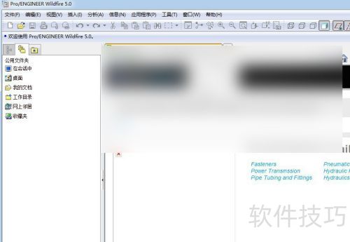 proeWildfire 5.0�ⰲװ��32&64λ ��װ����