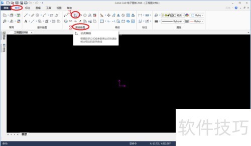 caxa����ͼ����λ�����