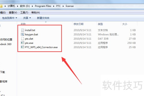 PROE5.0 M060安装教程 PROE5.0 M060安装教程