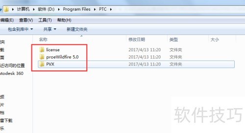 PROE5.0 M060安装教程 PROE5.0 M060安装教程