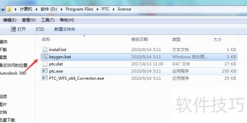 PROE5.0 M060安装教程 PROE5.0 M060安装教程