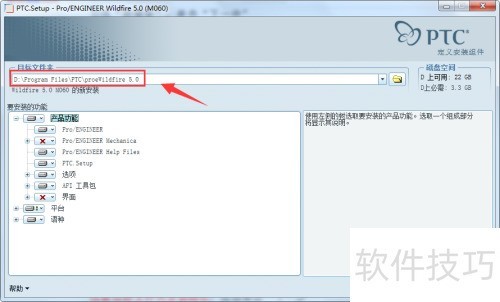 PROE5.0 M060安装教程 PROE5.0 M060安装教程