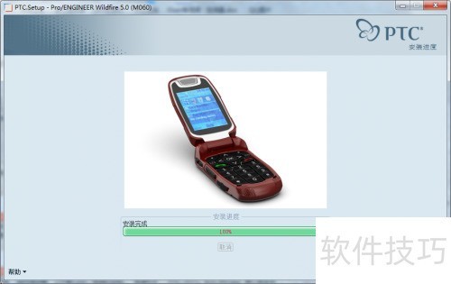 PROE5.0 M060安装教程 PROE5.0 M060安装教程