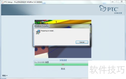 PROE5.0 M060安装教程 PROE5.0 M060安装教程