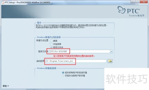 PROE5.0 M060安装教程 PROE5.0 M060安装教程