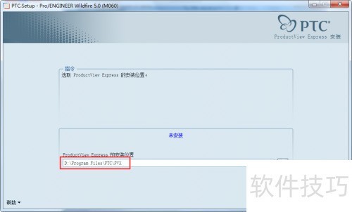 PROE5.0 M060安装教程 PROE5.0 M060安装教程