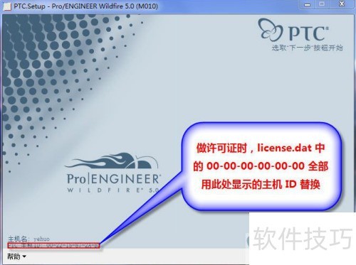 proe5.0 32λ��װ�̳�