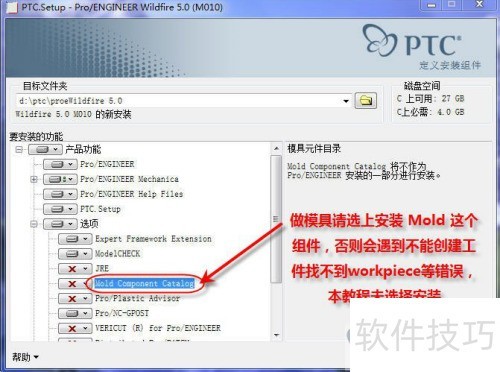 proe5.0 32λ��װ�̳�