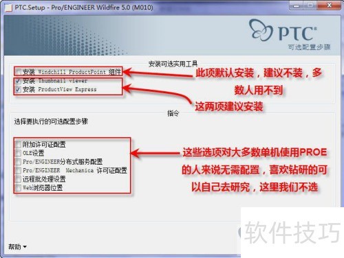 proe5.0 32λ��װ�̳�