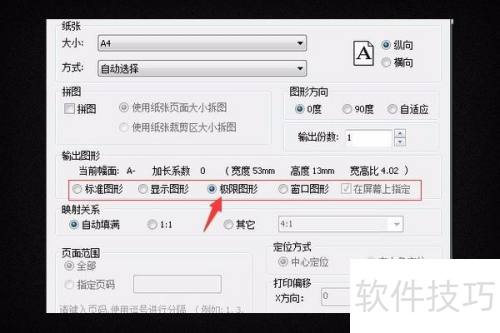 caxa电子图板如何输出JPG格式文件? caxa电子图板如何输出JPG格式文件?