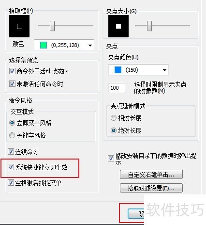 CAXA电子图板2011系统快捷键立即生效如何设置 CAXA电子图板2011系统快捷键立即生效如何设置