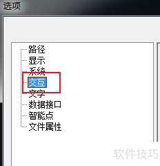 CAXA电子图板2011系统快捷键立即生效如何设置 CAXA电子图板2011系统快捷键立即生效如何设置