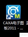 CAXA电子图板2011开启系统实体自动分层功能 CAXA电子图板2011开启系统实体自动分层功能