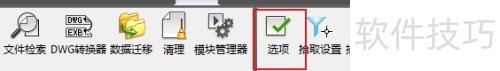 CAXA电子图板2011开启系统实体自动分层功能 CAXA电子图板2011开启系统实体自动分层功能