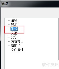 CAXA电子图板2011开启系统实体自动分层功能 CAXA电子图板2011开启系统实体自动分层功能
