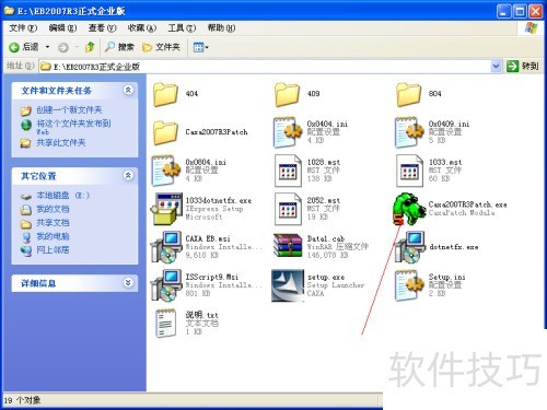怎么安装CAXA电子图板2007 怎么安装CAXA电子图板2007