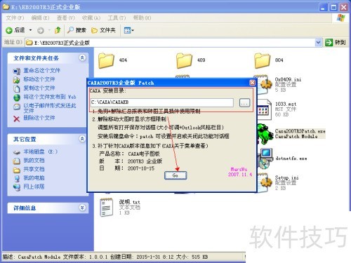 怎么安装CAXA电子图板2007 怎么安装CAXA电子图板2007