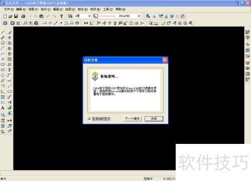 怎么安装CAXA电子图板2007 怎么安装CAXA电子图板2007