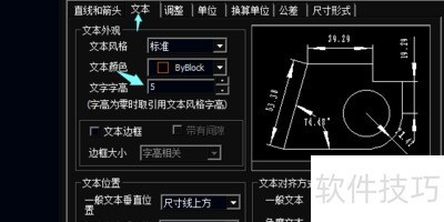 caxa电子图板怎么修改标注字体大小? caxa电子图板怎么修改标注字体大小?