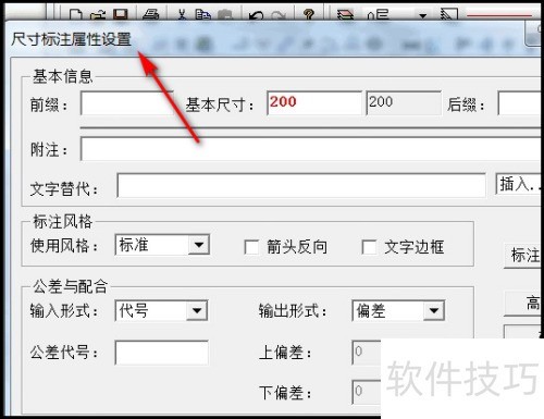 caxa电子图板怎么标注上下偏差? caxa电子图板怎么标注上下偏差?