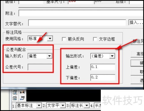 caxa电子图板怎么标注上下偏差? caxa电子图板怎么标注上下偏差?