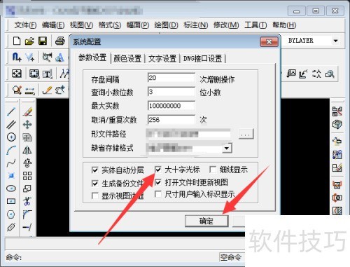 CAXA����ͼ��ʮ�ֹ����ô���