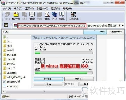 proe wildfire 5.0 版安装步骤教程(图解) proe wildfire 5.0 版安装步骤教程(图解)